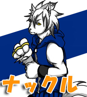 ナックル・メリケンサック