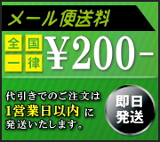 メール便
