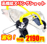 スリングショットＳＬ６ブラック