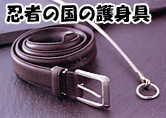 サンダーベルト