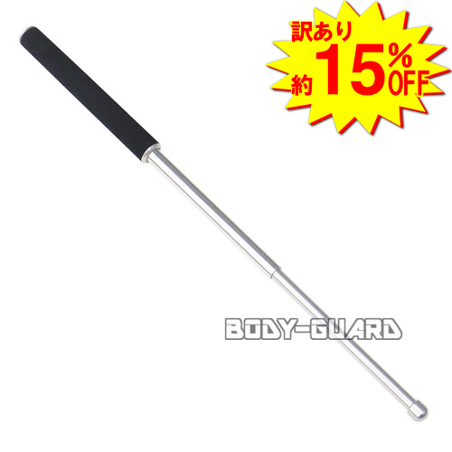 訳あり　ユイル　K-16　アルミ三段警棒　26　シルバー