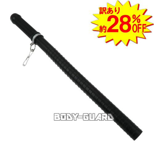 訳あり　ラバーポリスバトン　23オンス　タイプ2