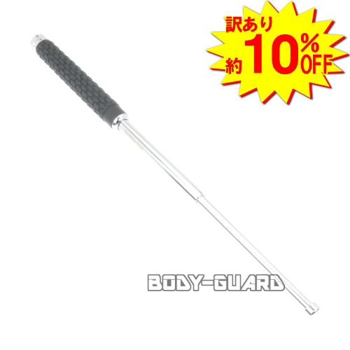 訳あり　ホワイトウルフ　スチール警棒　21ラバー　シルバー　WW-21RS