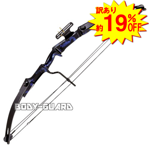 訳あり　PerfectLine社製COMPOUND　BOW　55ポンドアーチェリー　ブルーカーボン　WW-CB001UCB