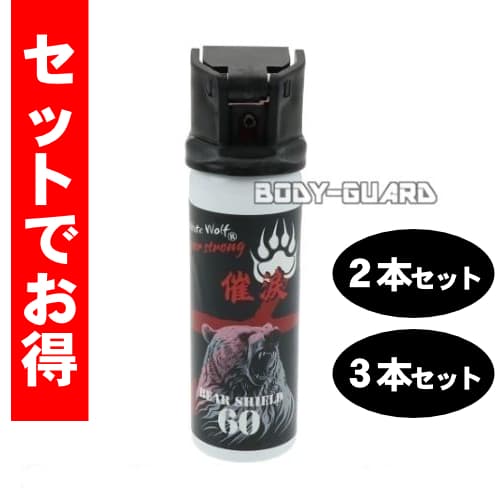 【セットでお得】熊よけスプレー　ホワイトウルフ　ベアシールド60　本体のみ