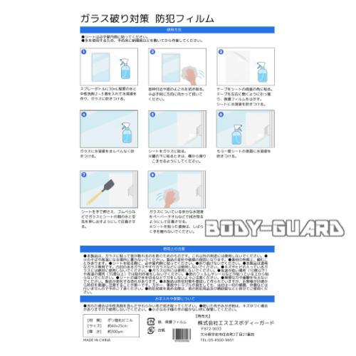 老害抑制、追放護符セット セキュリティ機器 介護 福祉施設 徘徊防止 高齢者 老人 無線 小
