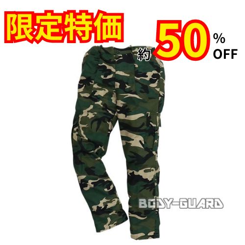 【約50%OFF】タクティカルパンツ　カモ柄【限定特価】