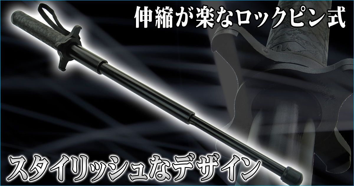 ユイル K-2アルミ三段警棒 ダブルガード