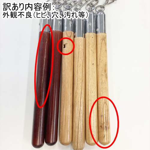 訳あり 木製ヌンチャク
