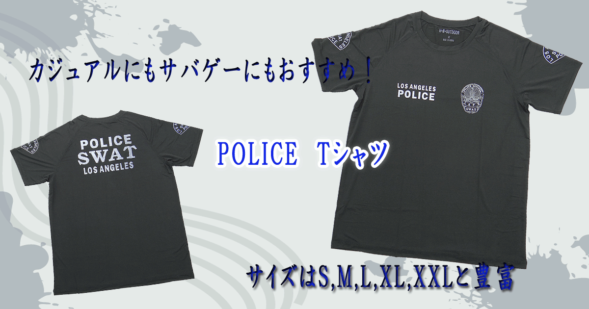 POLICE Tシャツ【ゆうパケット対応】【防犯グッズの販売店 