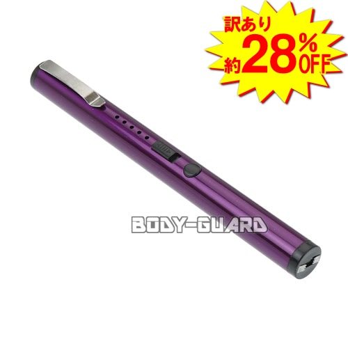 訳あり ペン型スタンガン TW-1903 充電式 パープル