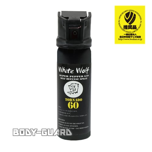 催涙スプレー　ホワイトウルフ　トルネード60