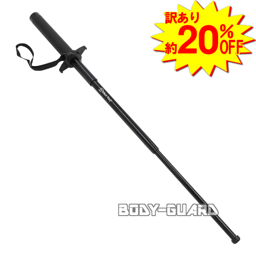 訳あり　ホワイトウルフ　7075アルミ合金警棒　26　鍔付　26AT