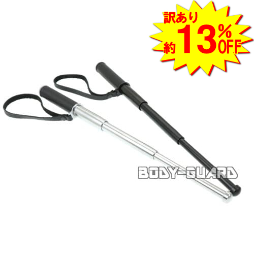 訳あり ホワイトウルフ 3段式特殊警棒 ST-23 カラーランダム出荷