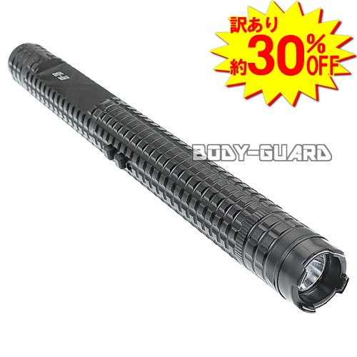 訳あり　フラッシュライトバトン型スタンガン　HY-X8　ライト付き
