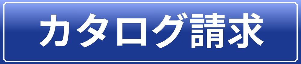 お問い合わせはコチラ