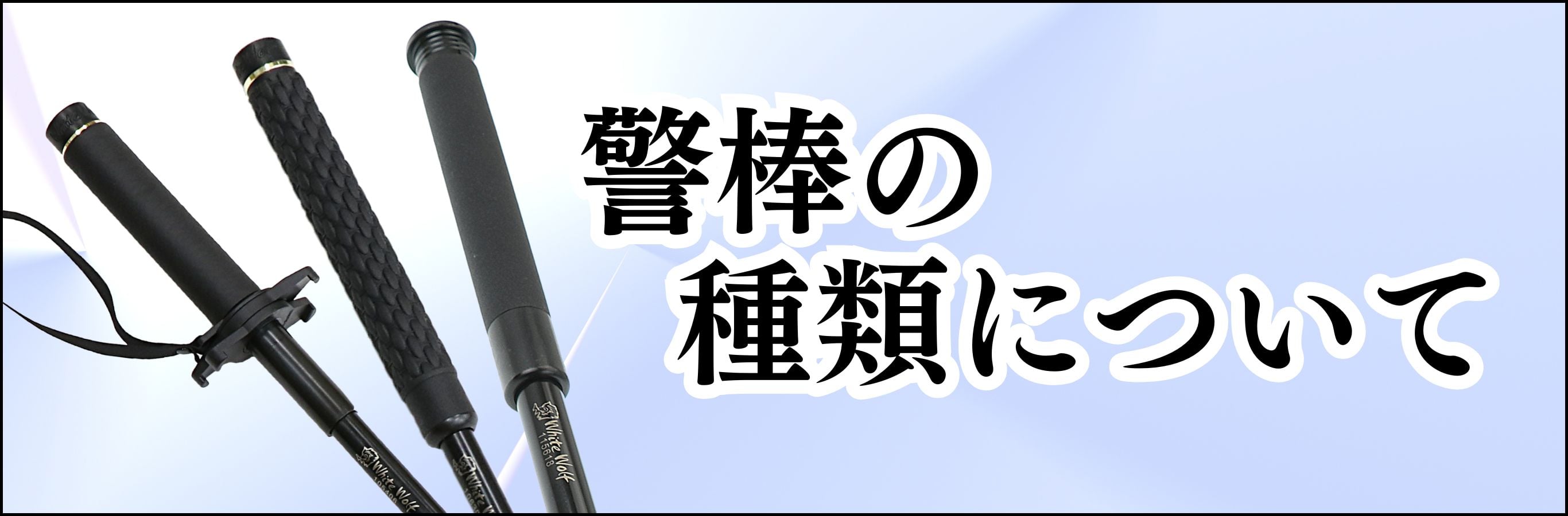 種類について