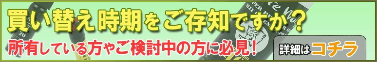 催涙スプレーを安心してご利用するには!詳しくはコチラ!