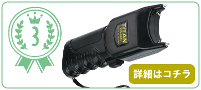 国内最強!TITAN-GB8 タイタン スタンマスター