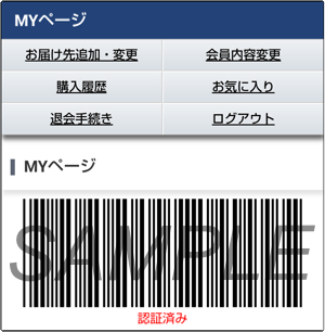 会員登録し、本ホームページで1度でもご利用することで、東京アキバ店や大阪なんば新宿店などで初回ご購入時に行う身分証の確認が不要になります。