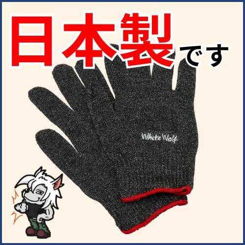 日本製