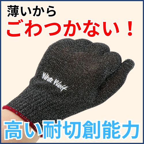 ごわつかない