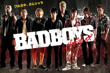 映画：BADBOYS（バッドボーイズ）