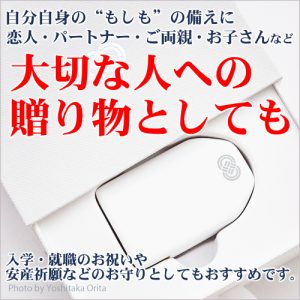 スマートお守り　omamolink