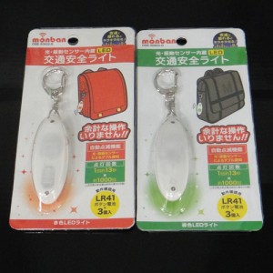 はじめまして：子供の交通安全商品