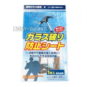 ガラスに貼って安心を!!