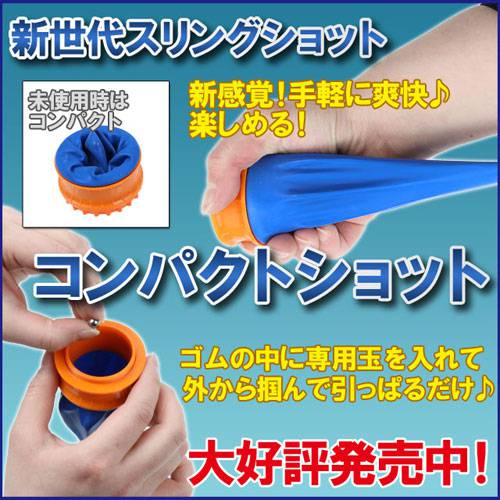 新世代スリングショットの登場♪