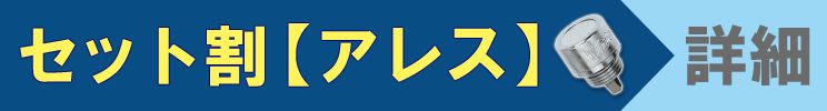 セット割プラチナグリップエンド【アレス】