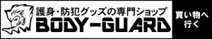 通り魔や不審者・暴漢への正しい対策｜防犯の基礎知識