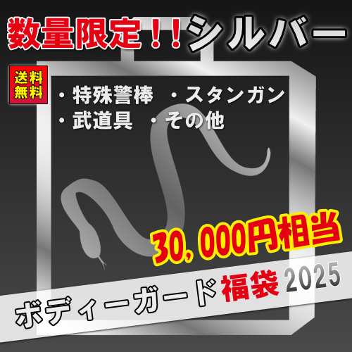 防犯グッズの販売店ボディーガード 本店 | 防犯対策に！女性でも簡単に 